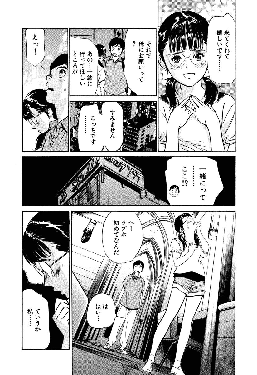 [八月薫] ホテルで抱きしめて 癒らし美女編 [DL版]
