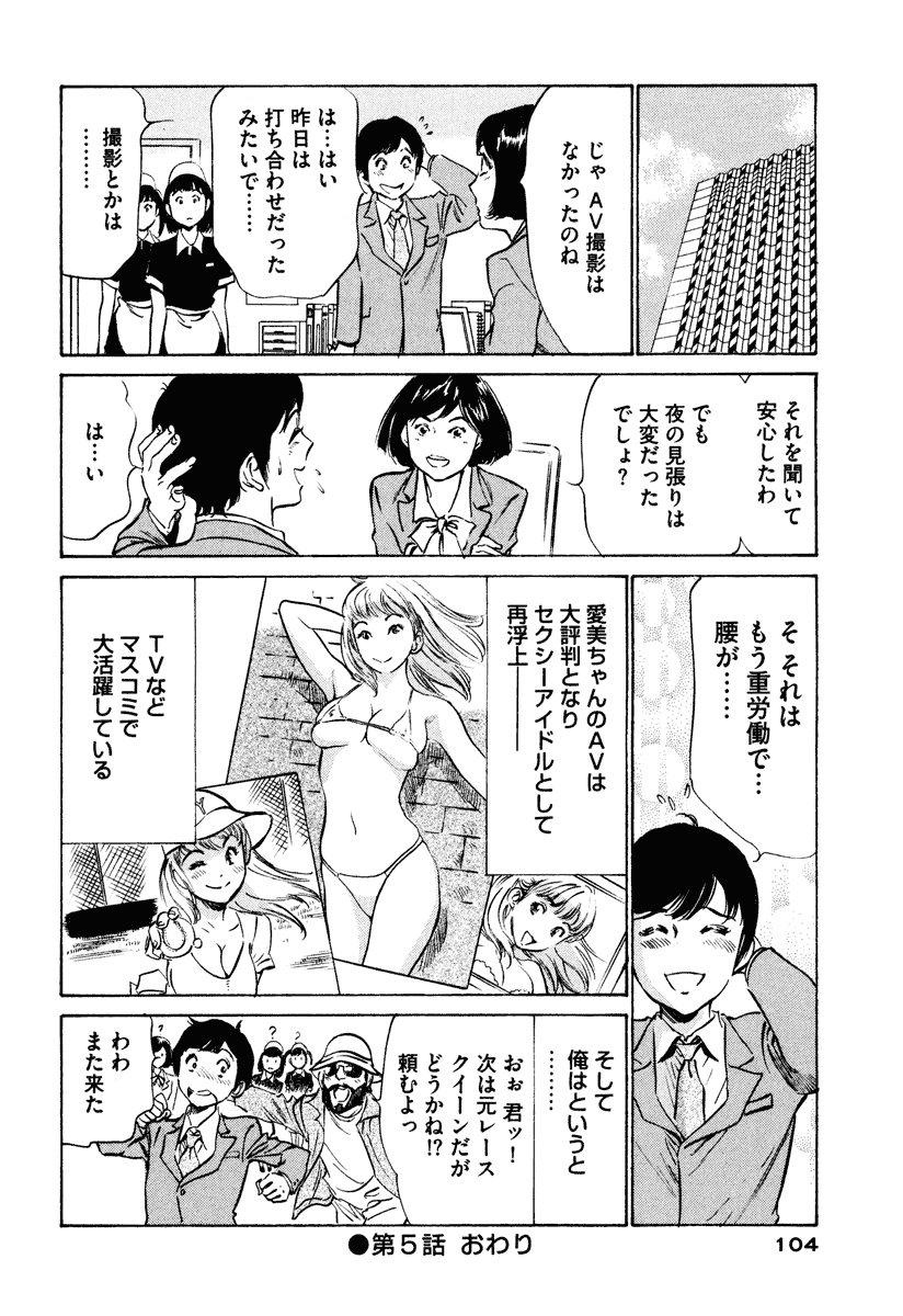 [八月薫] ホテルで抱きしめて 癒らし美女編 [DL版]