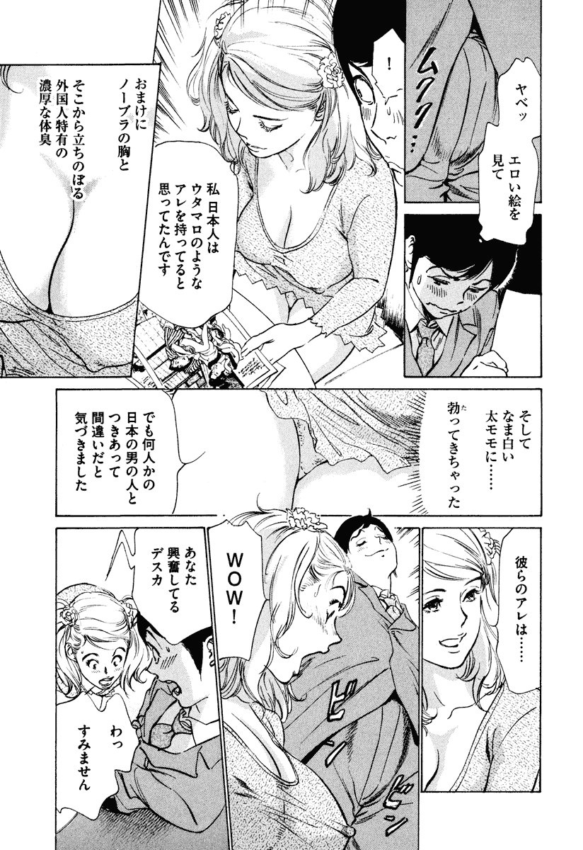 [八月薫] ホテルで抱きしめて 癒らし美女編 [DL版]