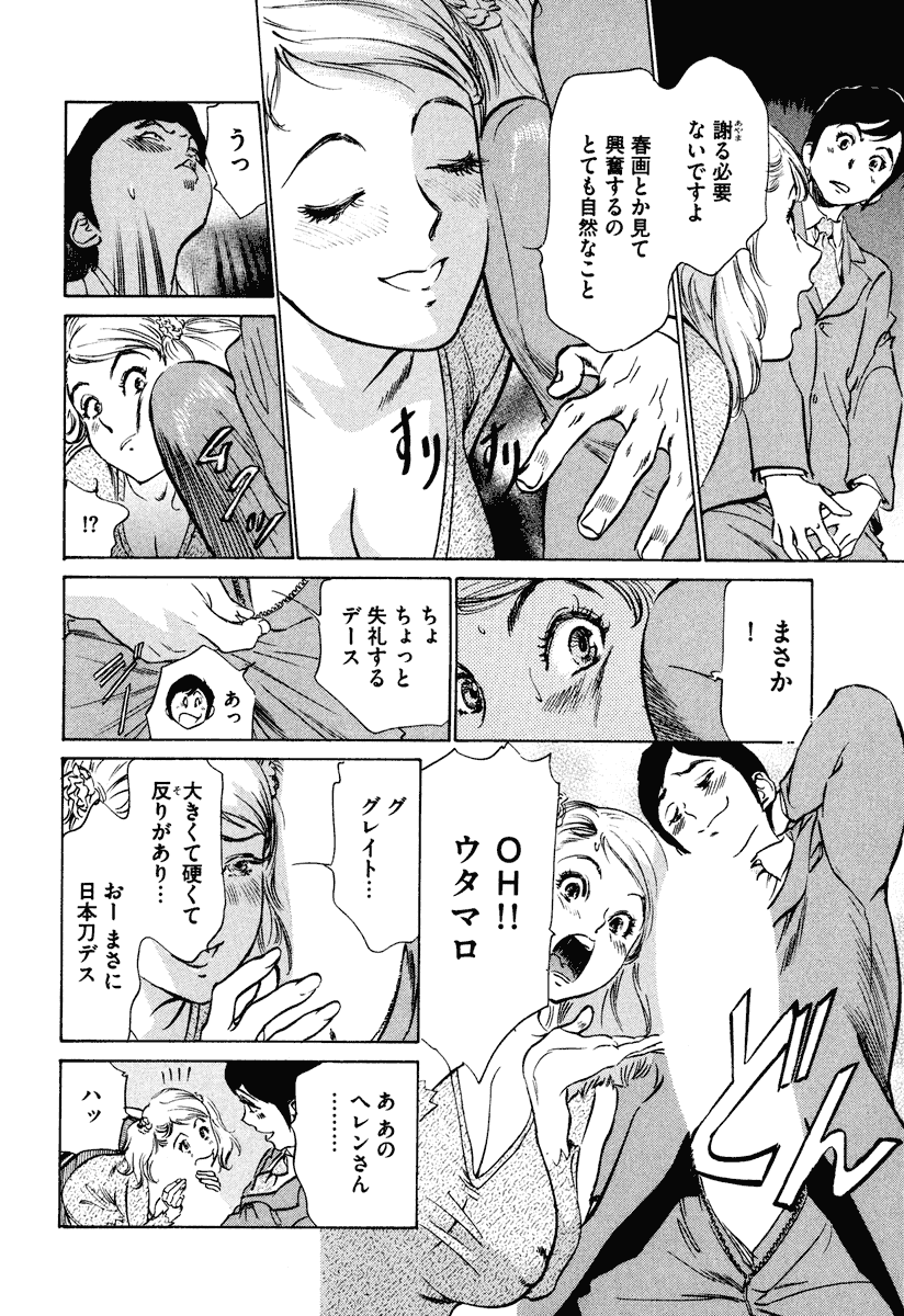 [八月薫] ホテルで抱きしめて 癒らし美女編 [DL版]
