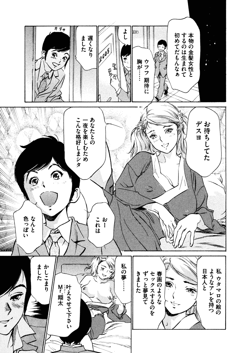 [八月薫] ホテルで抱きしめて 癒らし美女編 [DL版]