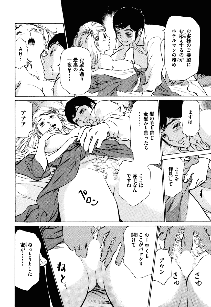 [八月薫] ホテルで抱きしめて 癒らし美女編 [DL版]