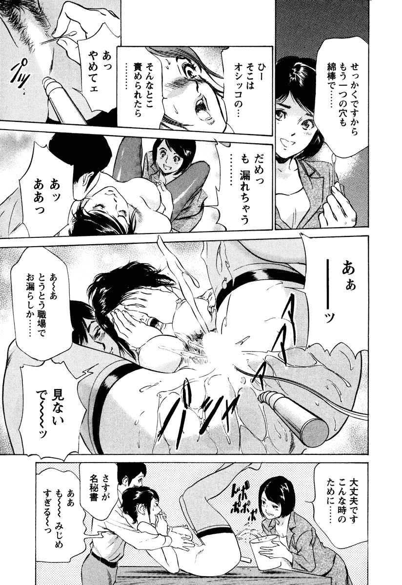 [八月薫] ホテルで抱きしめて 癒らし美女編 [DL版]