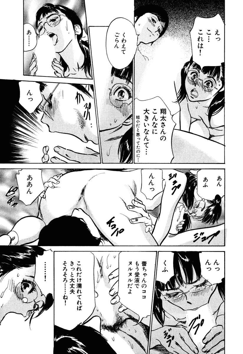 [八月薫] ホテルで抱きしめて 癒らし美女編 [DL版]