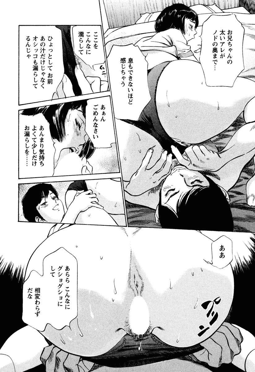 [八月薫] ホテルで抱きしめて 癒らし美女編 [DL版]