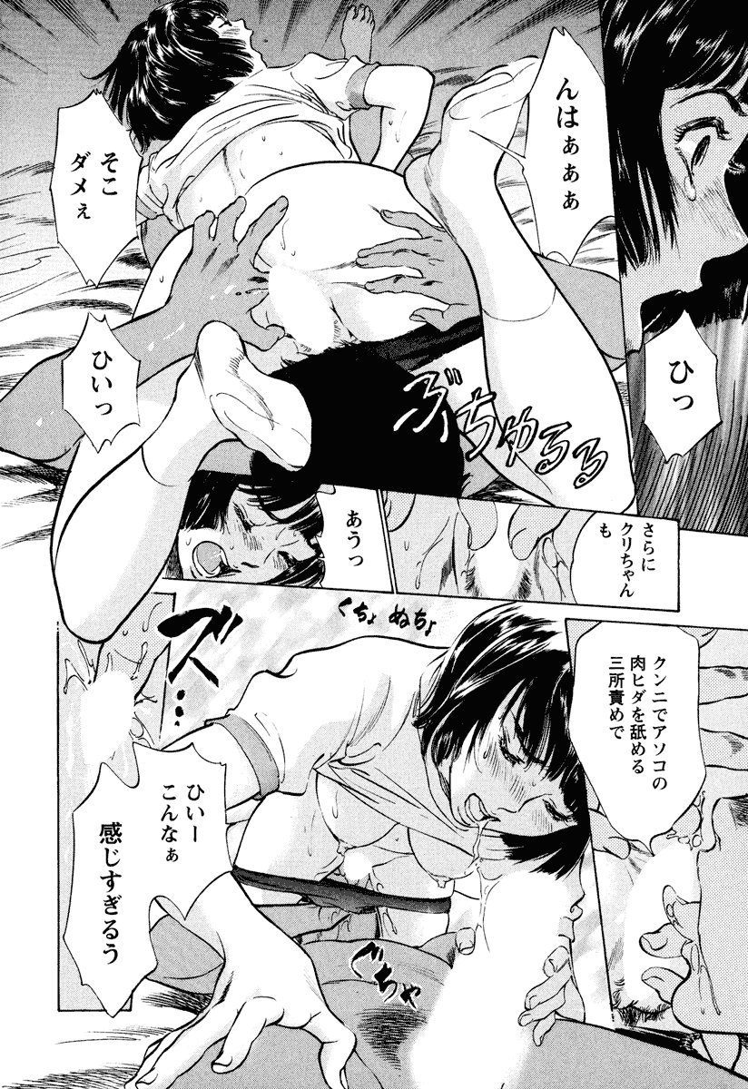 [八月薫] ホテルで抱きしめて 癒らし美女編 [DL版]