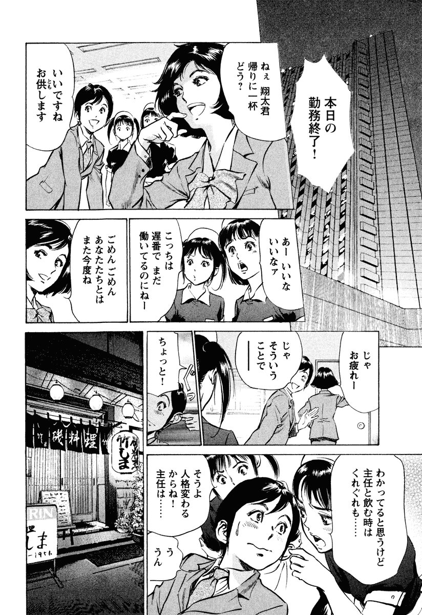[八月薫] ホテルで抱きしめて 癒らし美女編 [DL版]
