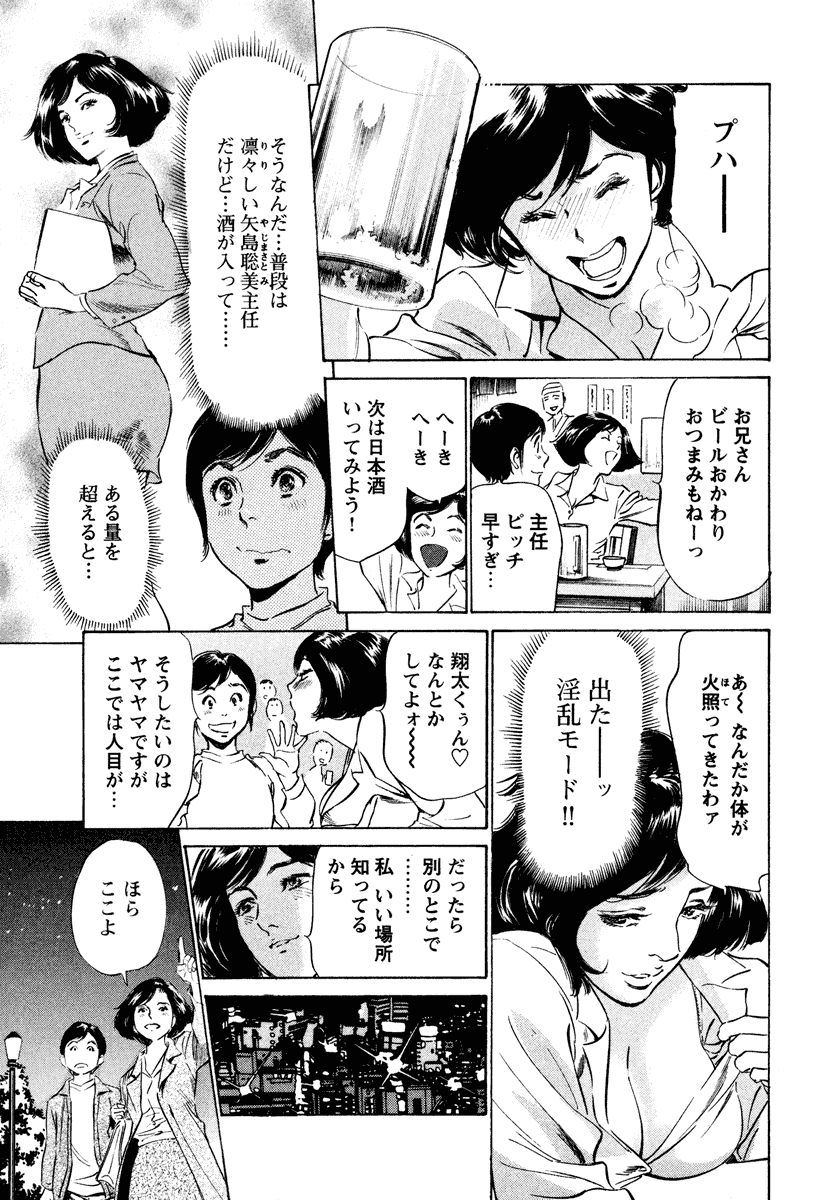 [八月薫] ホテルで抱きしめて 癒らし美女編 [DL版]
