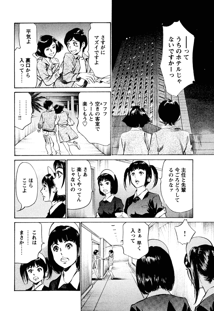 [八月薫] ホテルで抱きしめて 癒らし美女編 [DL版]