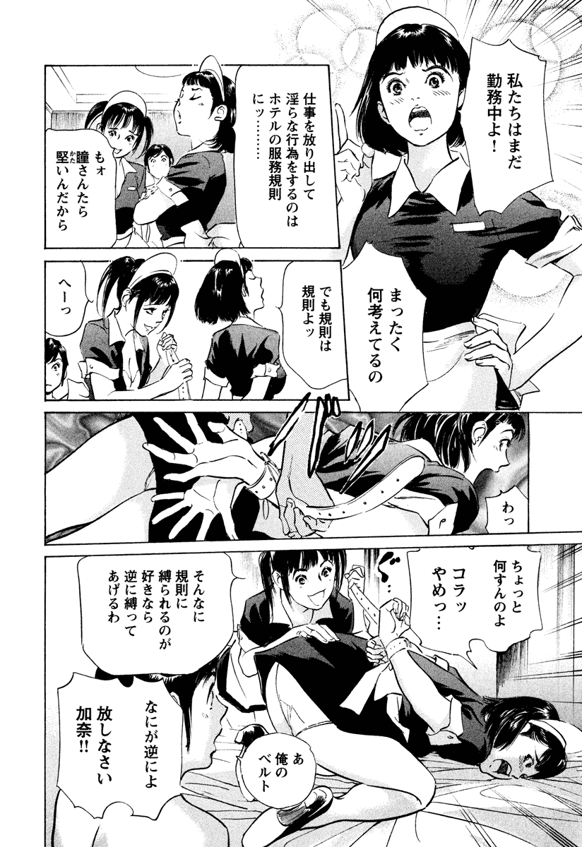 [八月薫] ホテルで抱きしめて 癒らし美女編 [DL版]