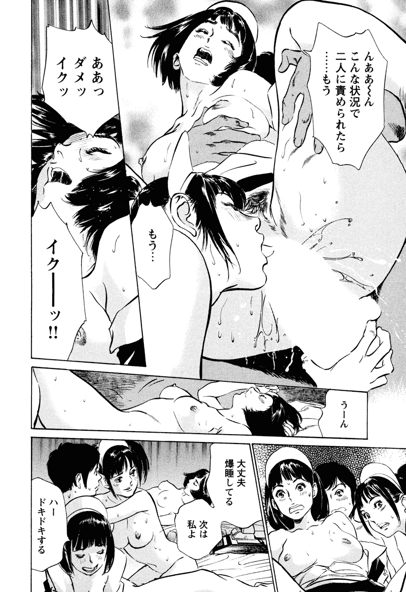 [八月薫] ホテルで抱きしめて 癒らし美女編 [DL版]