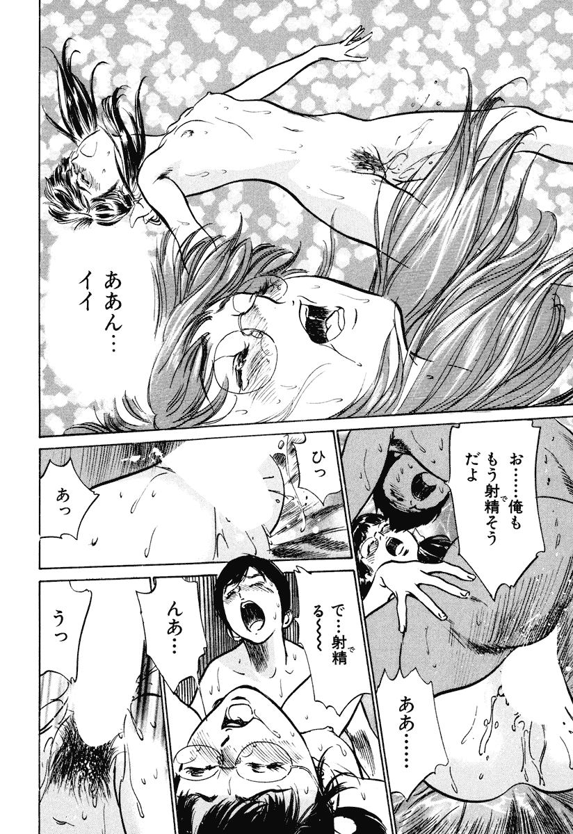 [八月薫] ホテルで抱きしめて 癒らし美女編 [DL版]