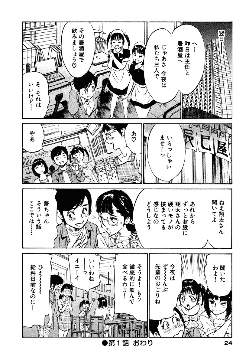 [八月薫] ホテルで抱きしめて 癒らし美女編 [DL版]