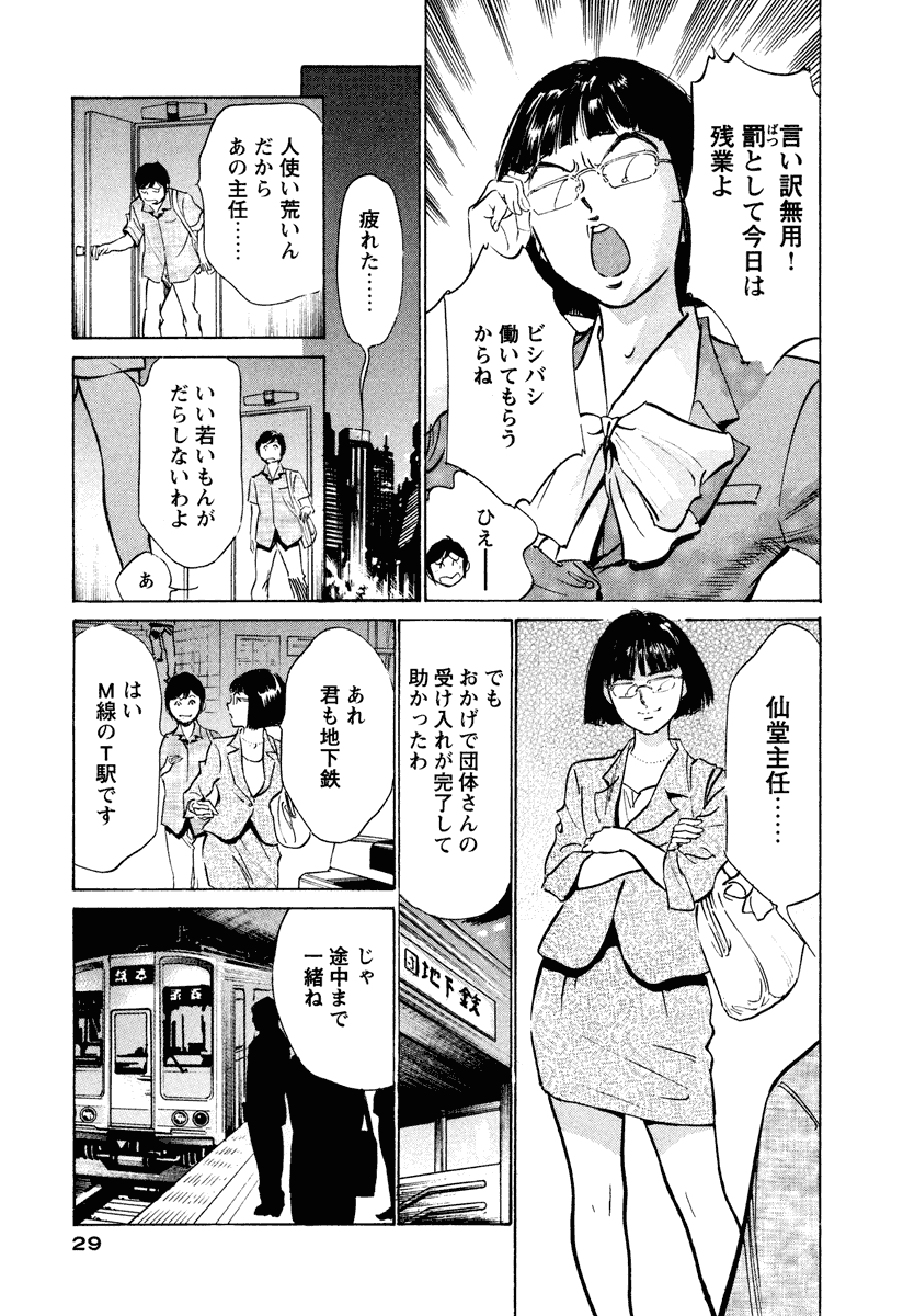[八月薫] ホテルで抱きしめて 癒らし美女編 [DL版]