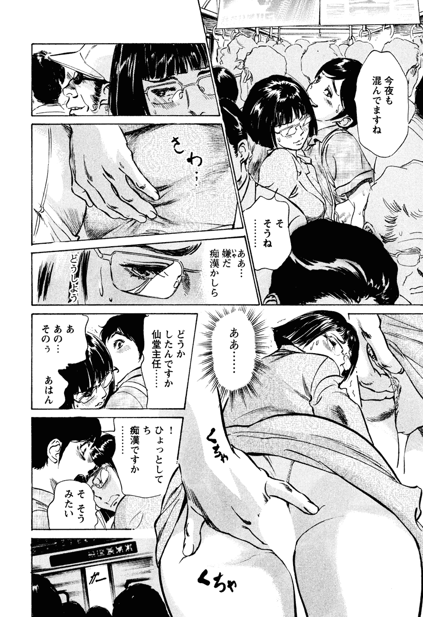 [八月薫] ホテルで抱きしめて 癒らし美女編 [DL版]