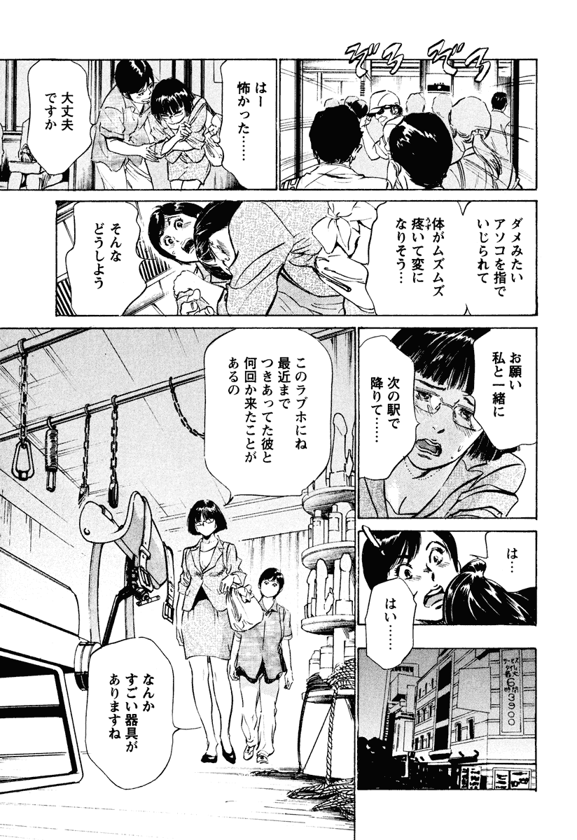 [八月薫] ホテルで抱きしめて 癒らし美女編 [DL版]