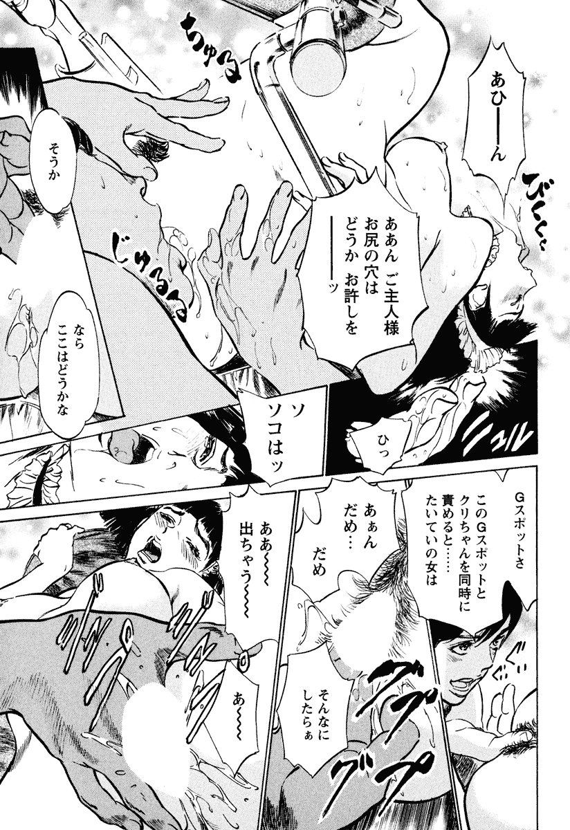 [八月薫] ホテルで抱きしめて 癒らし美女編 [DL版]