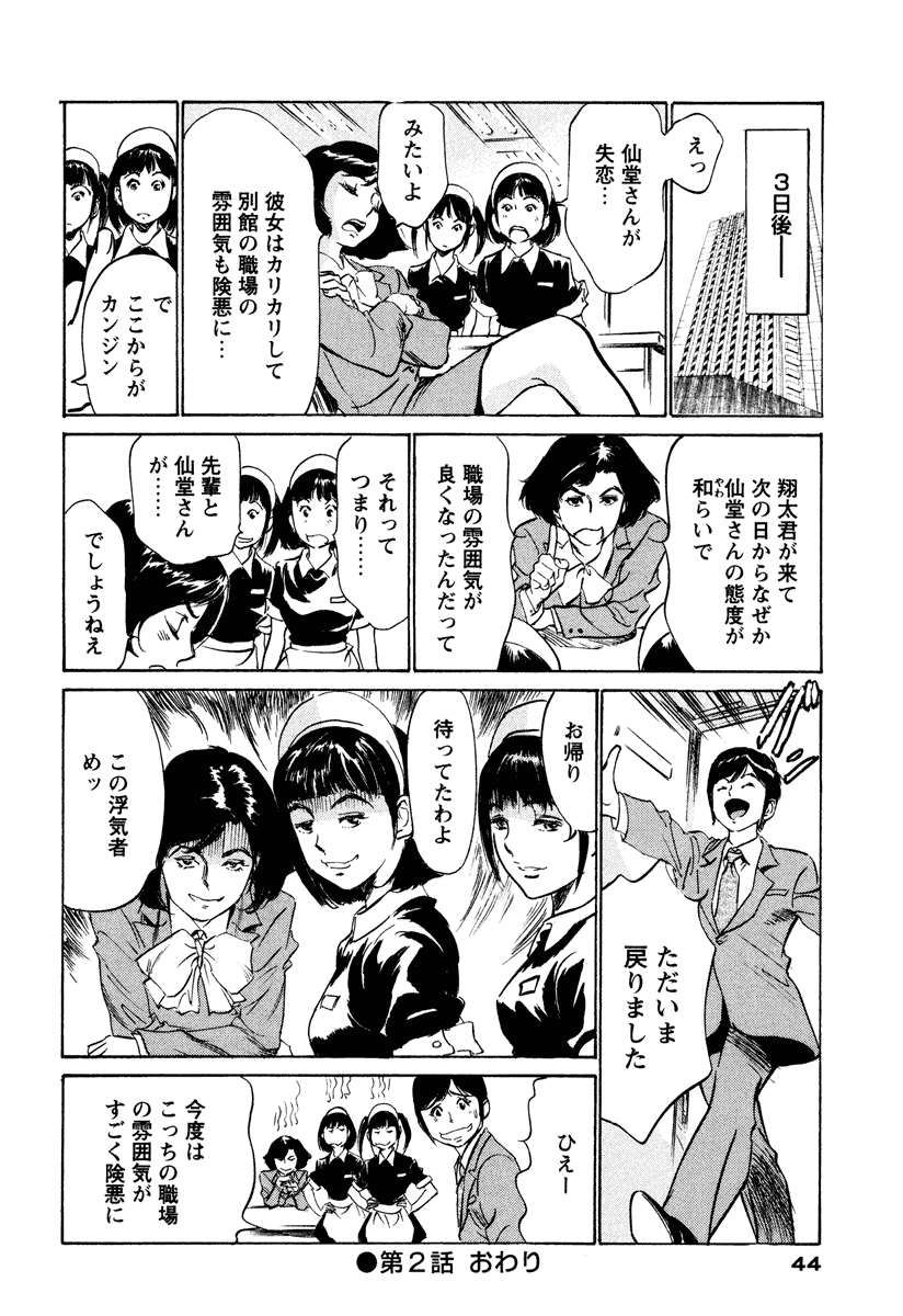 [八月薫] ホテルで抱きしめて 癒らし美女編 [DL版]