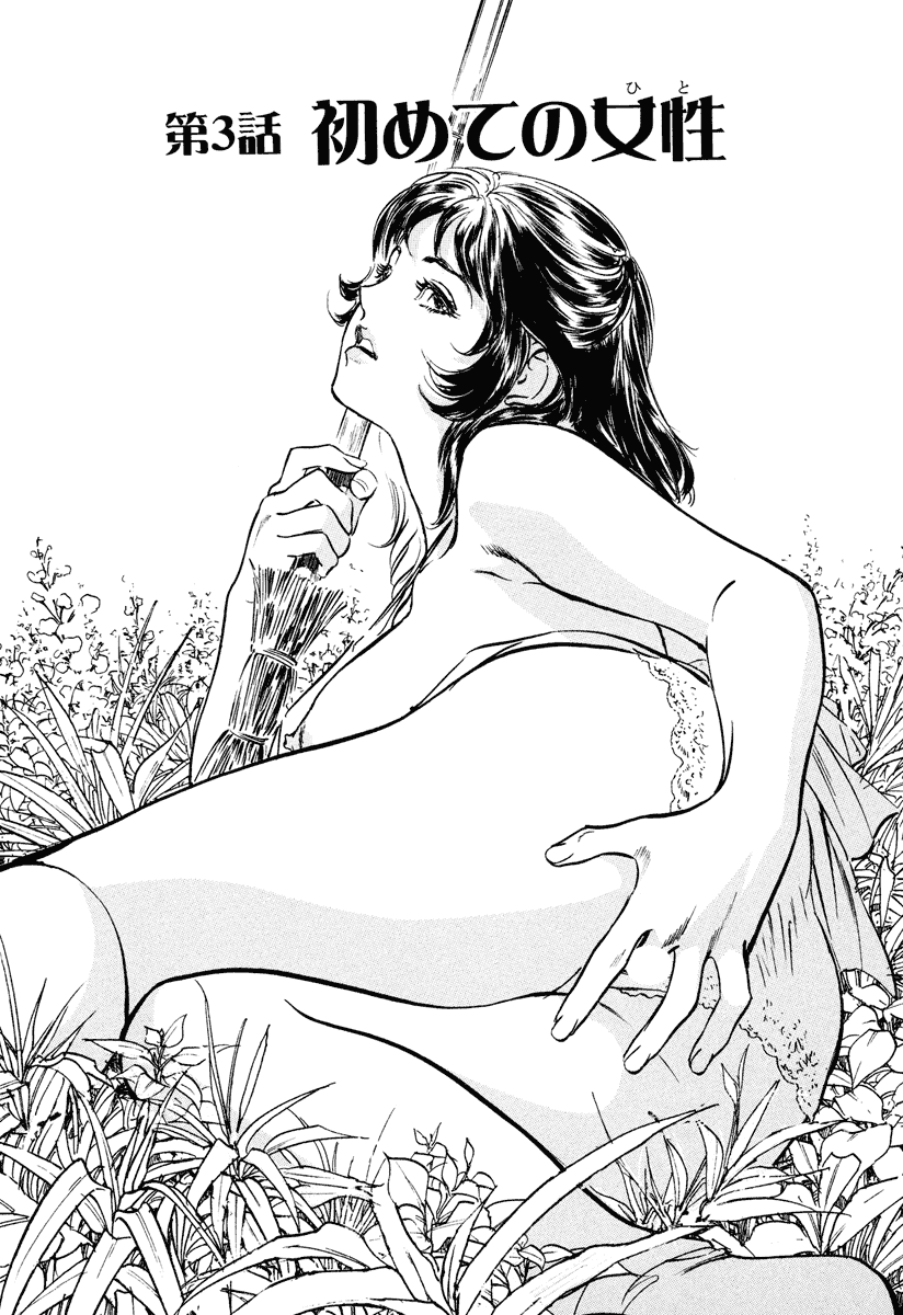[八月薫] ホテルで抱きしめて 癒らし美女編 [DL版]