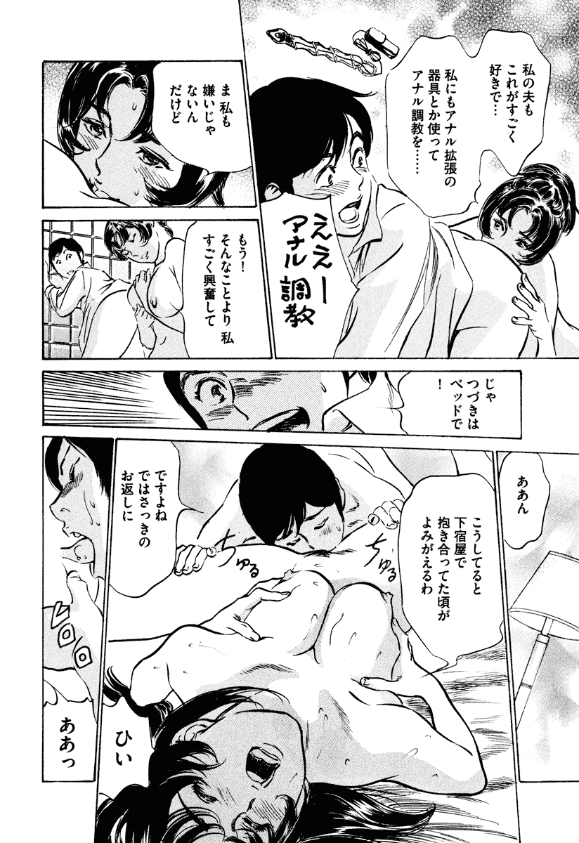 [八月薫] ホテルで抱きしめて 癒らし美女編 [DL版]