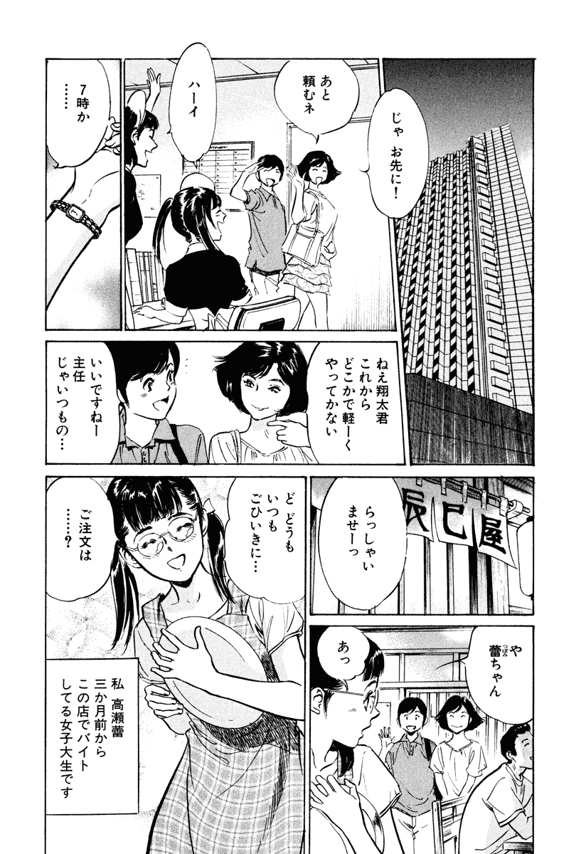 [八月薫] ホテルで抱きしめて 癒らし美女編 [DL版]