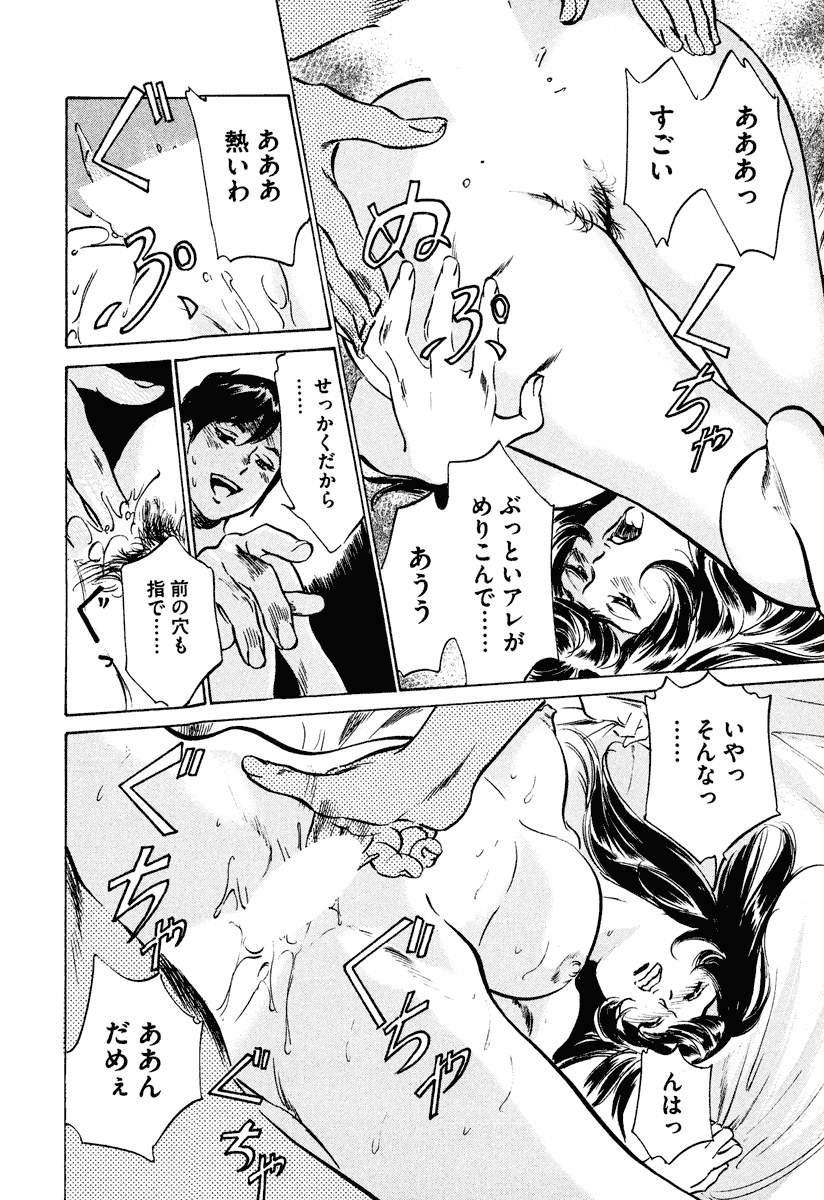 [八月薫] ホテルで抱きしめて 癒らし美女編 [DL版]