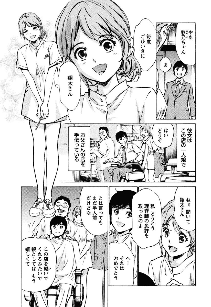 [八月薫] ホテルで抱きしめて 癒らし美女編 [DL版]