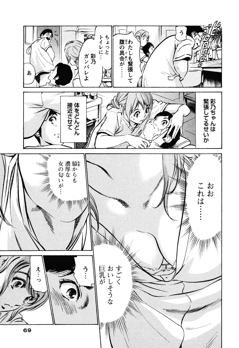 [八月薫] ホテルで抱きしめて 癒らし美女編 [DL版]