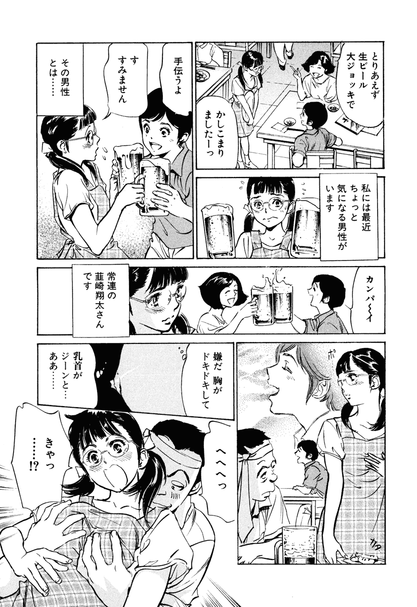 [八月薫] ホテルで抱きしめて 癒らし美女編 [DL版]