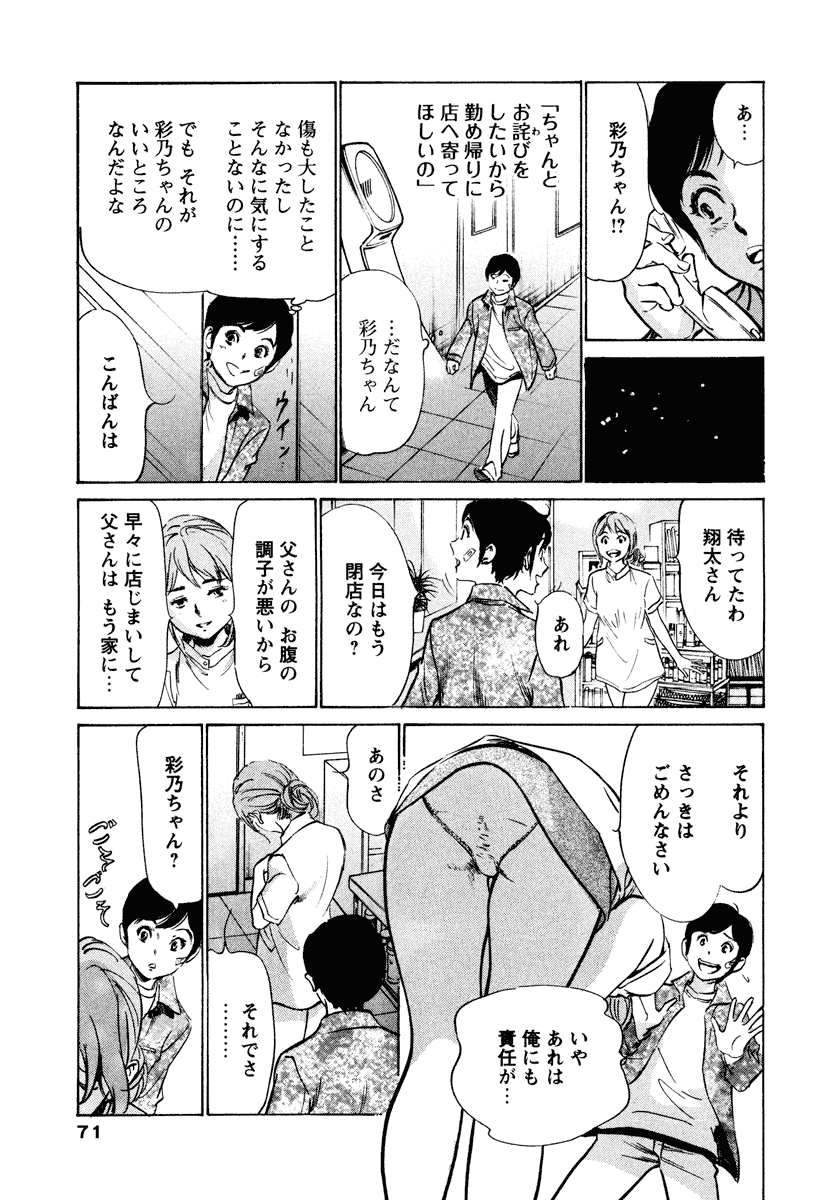 [八月薫] ホテルで抱きしめて 癒らし美女編 [DL版]