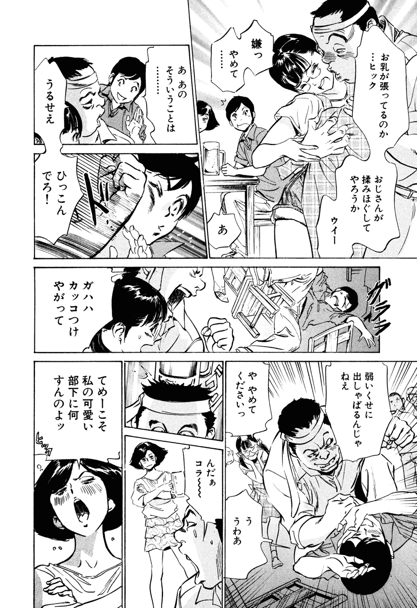 [八月薫] ホテルで抱きしめて 癒らし美女編 [DL版]
