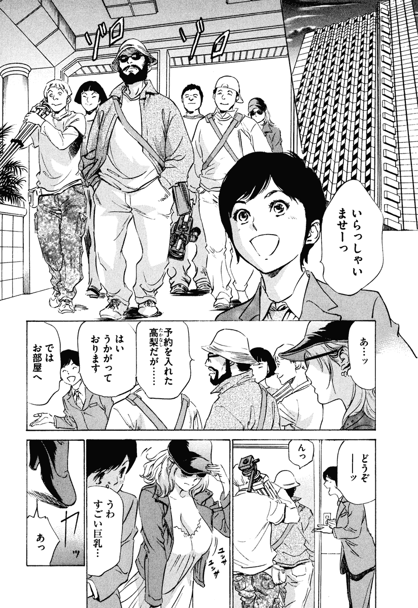 [八月薫] ホテルで抱きしめて 癒らし美女編 [DL版]
