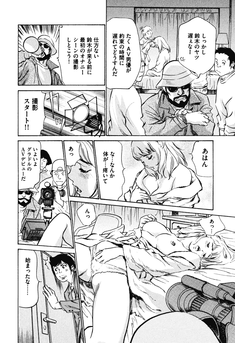 [八月薫] ホテルで抱きしめて 癒らし美女編 [DL版]