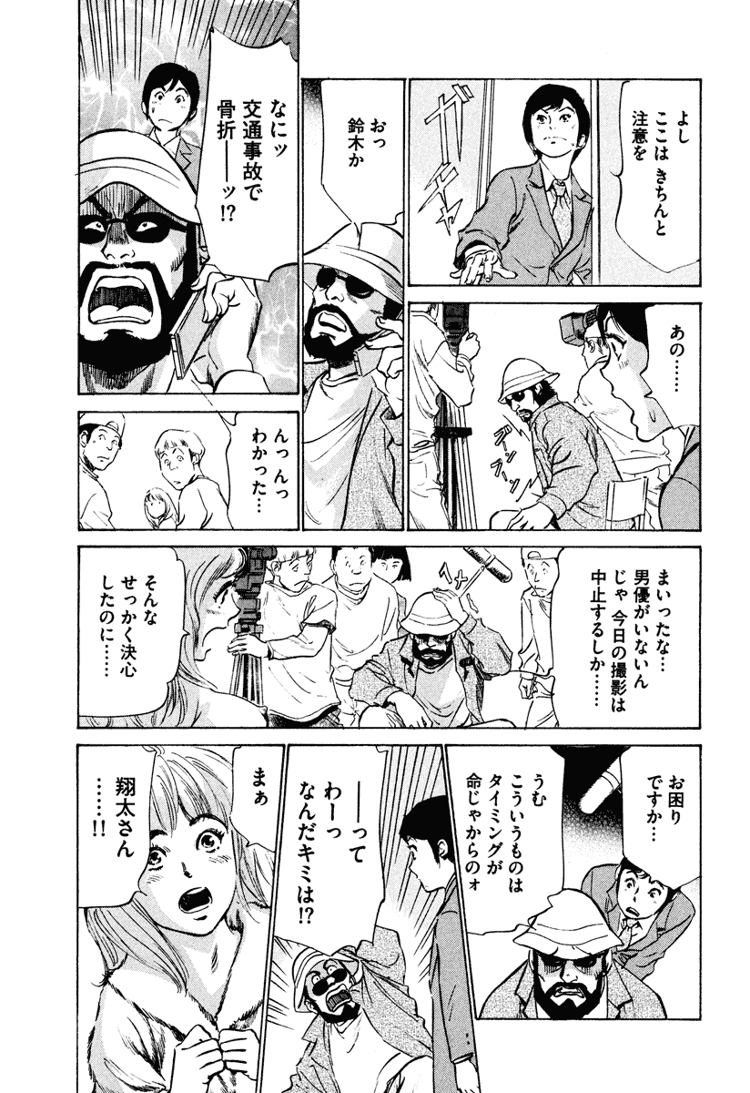 [八月薫] ホテルで抱きしめて 癒らし美女編 [DL版]