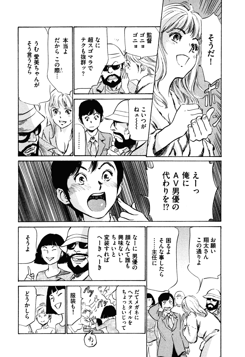 [八月薫] ホテルで抱きしめて 癒らし美女編 [DL版]