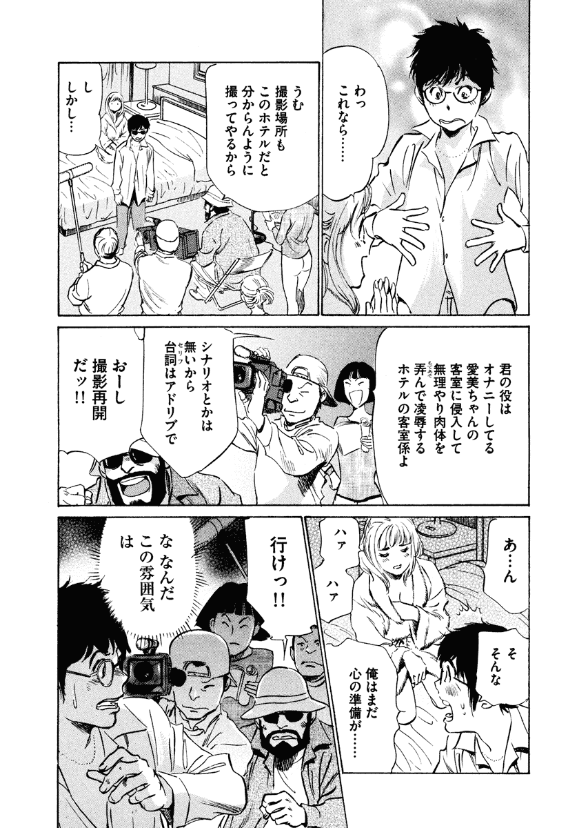 [八月薫] ホテルで抱きしめて 癒らし美女編 [DL版]