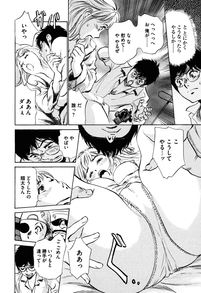 [八月薫] ホテルで抱きしめて 癒らし美女編 [DL版]
