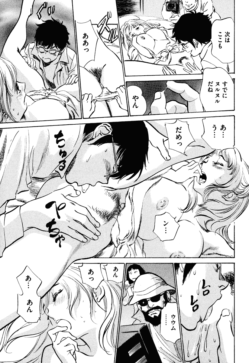 [八月薫] ホテルで抱きしめて 癒らし美女編 [DL版]