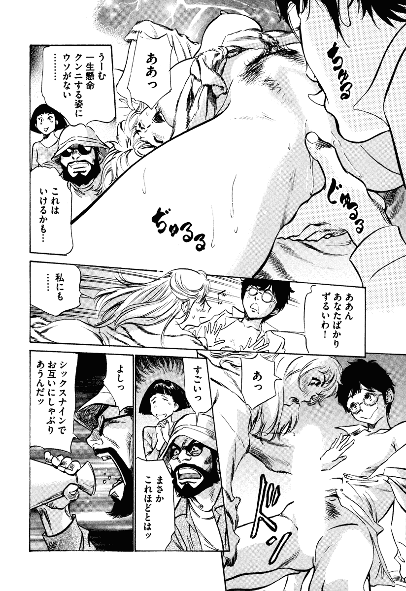 [八月薫] ホテルで抱きしめて 癒らし美女編 [DL版]