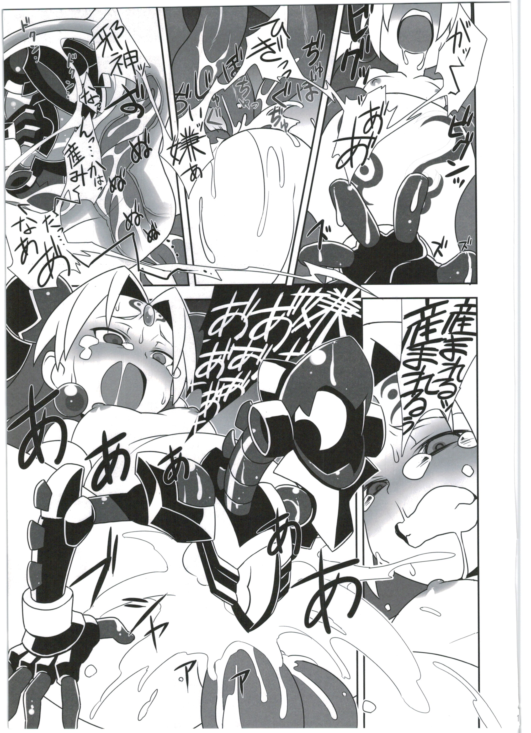 (COMIC1☆9) [Empty Lounge (よろず)] 神触大崩壊 (神羅万象チョコ)