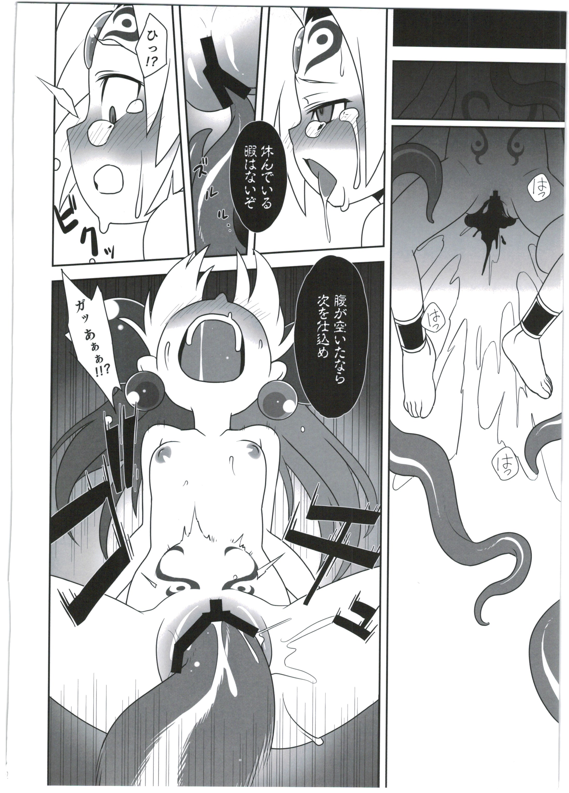 (COMIC1☆9) [Empty Lounge (よろず)] 神触大崩壊 (神羅万象チョコ)