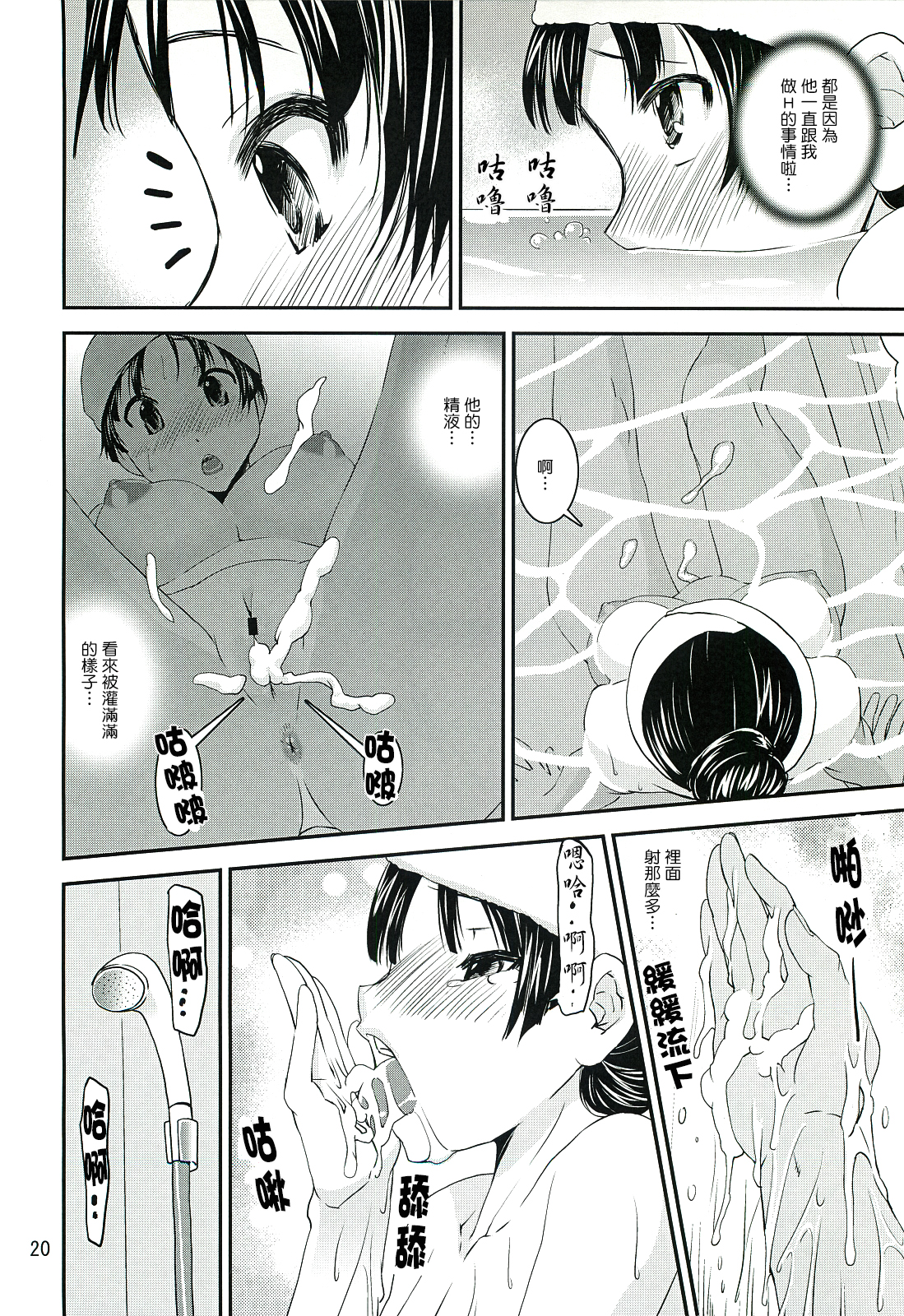 (C82) [かたまり屋 (しなま)] 澪でゅくし!!! 3 (けいおん!) [中国翻訳]