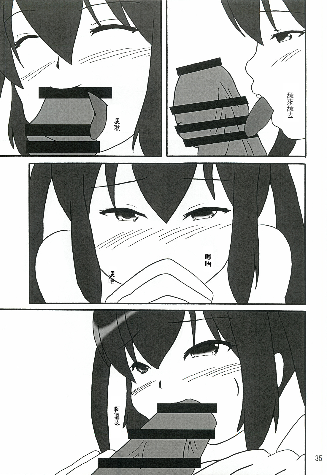 (C82) [かたまり屋 (しなま)] 澪でゅくし!!! 3 (けいおん!) [中国翻訳]