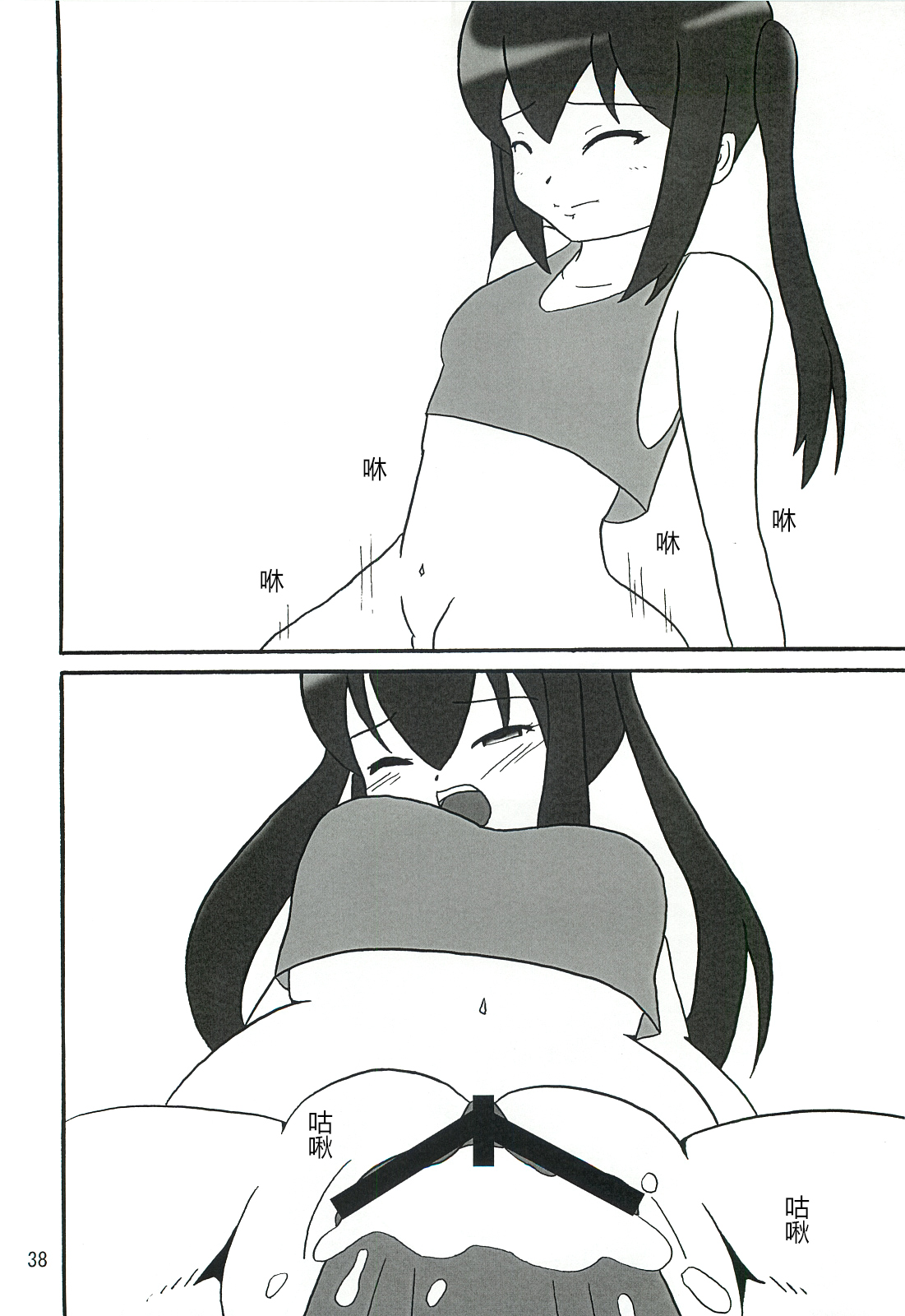 (C82) [かたまり屋 (しなま)] 澪でゅくし!!! 3 (けいおん!) [中国翻訳]