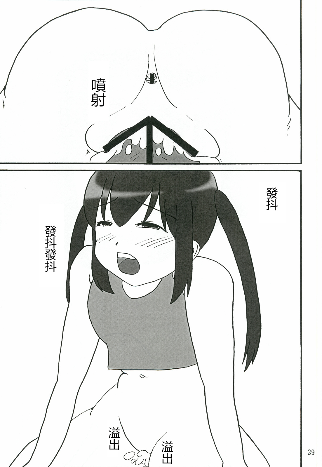 (C82) [かたまり屋 (しなま)] 澪でゅくし!!! 3 (けいおん!) [中国翻訳]