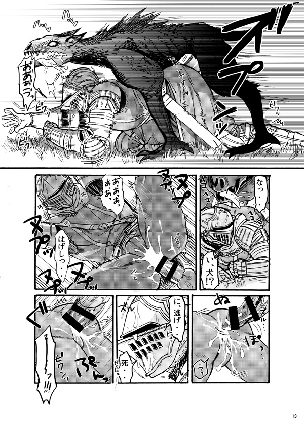 【ホモノウミン（G-MAN、タタラ、ハイ）】魔モダクソモNPC♂のケツをトリアエズカイタクスルホン。 （デモンズソウル、ダークソウル）[未完成] [デジタル]