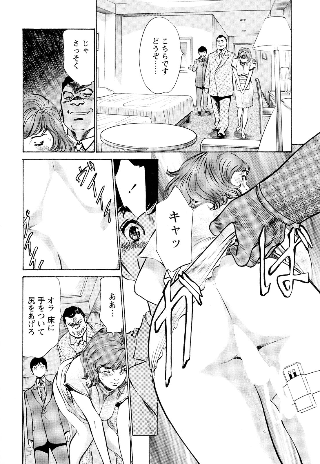 [八月薫] ホテルで抱きしめて 超絶ご奉仕編 [DL版]