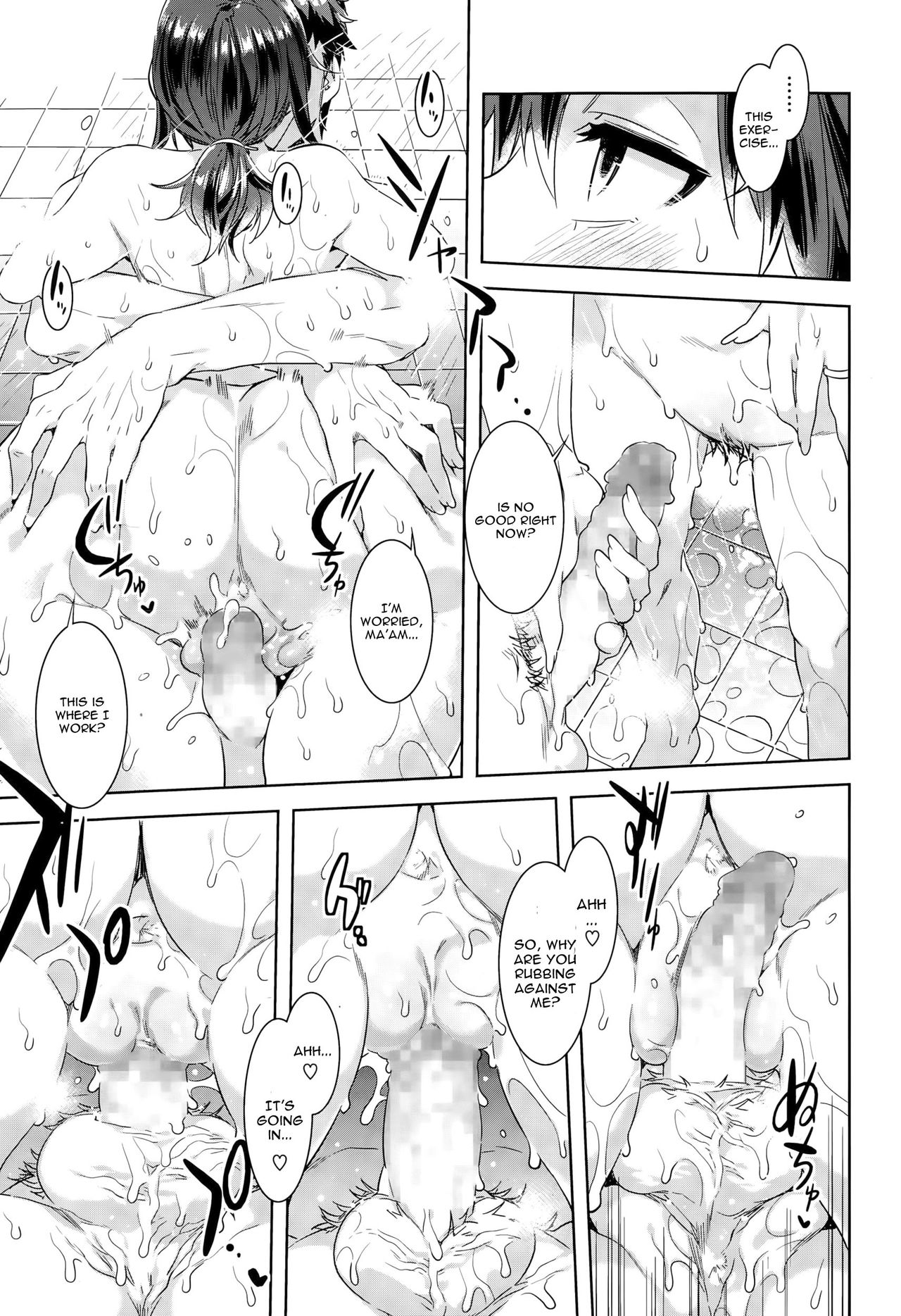 [水龍敬] 運動しましょっ！ (コミックメガストアα 2015年10月号) [英訳]