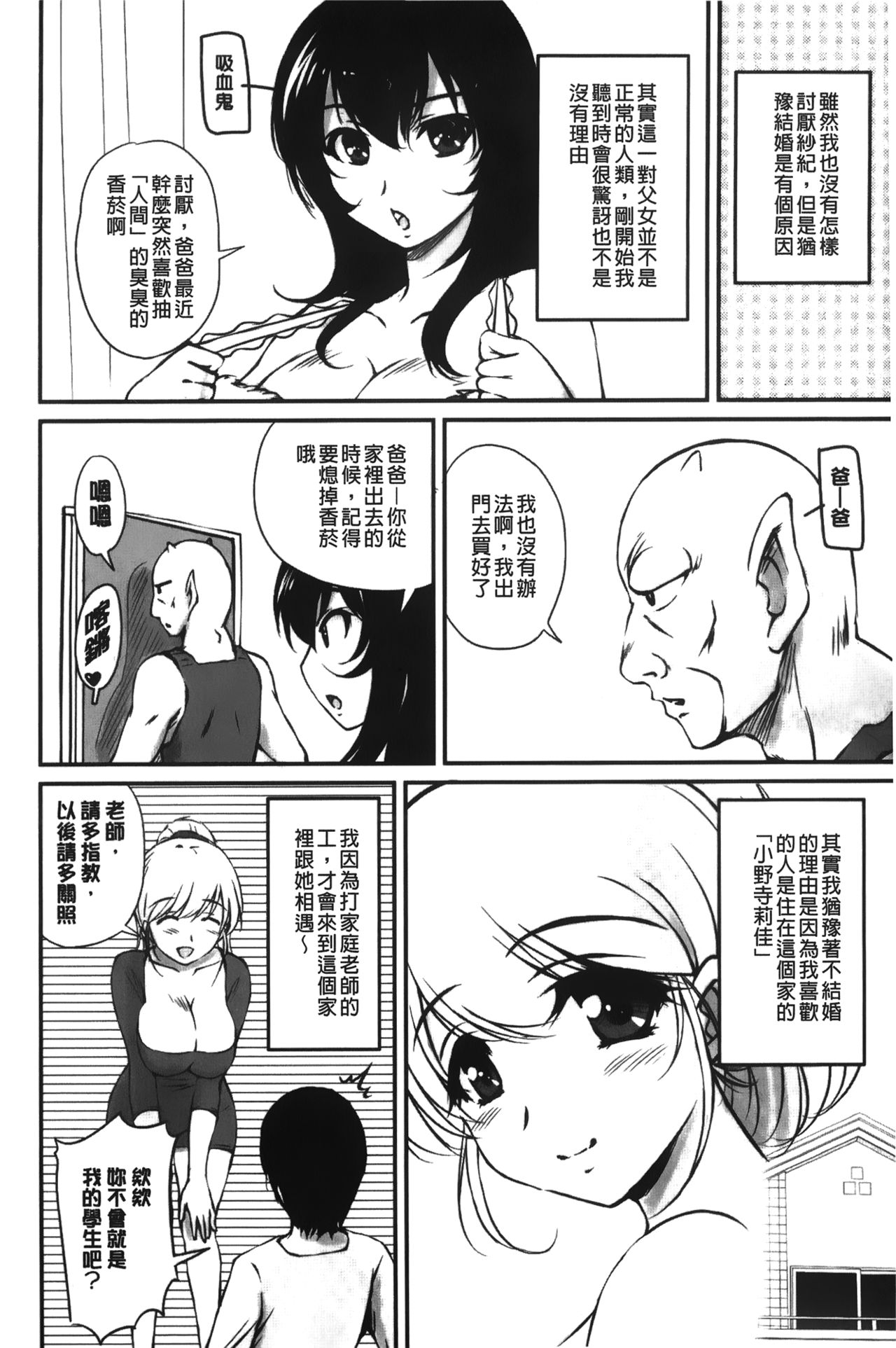 [ふぁんとむ] 年上彼女に蜜濡れ授業 [中国翻訳]