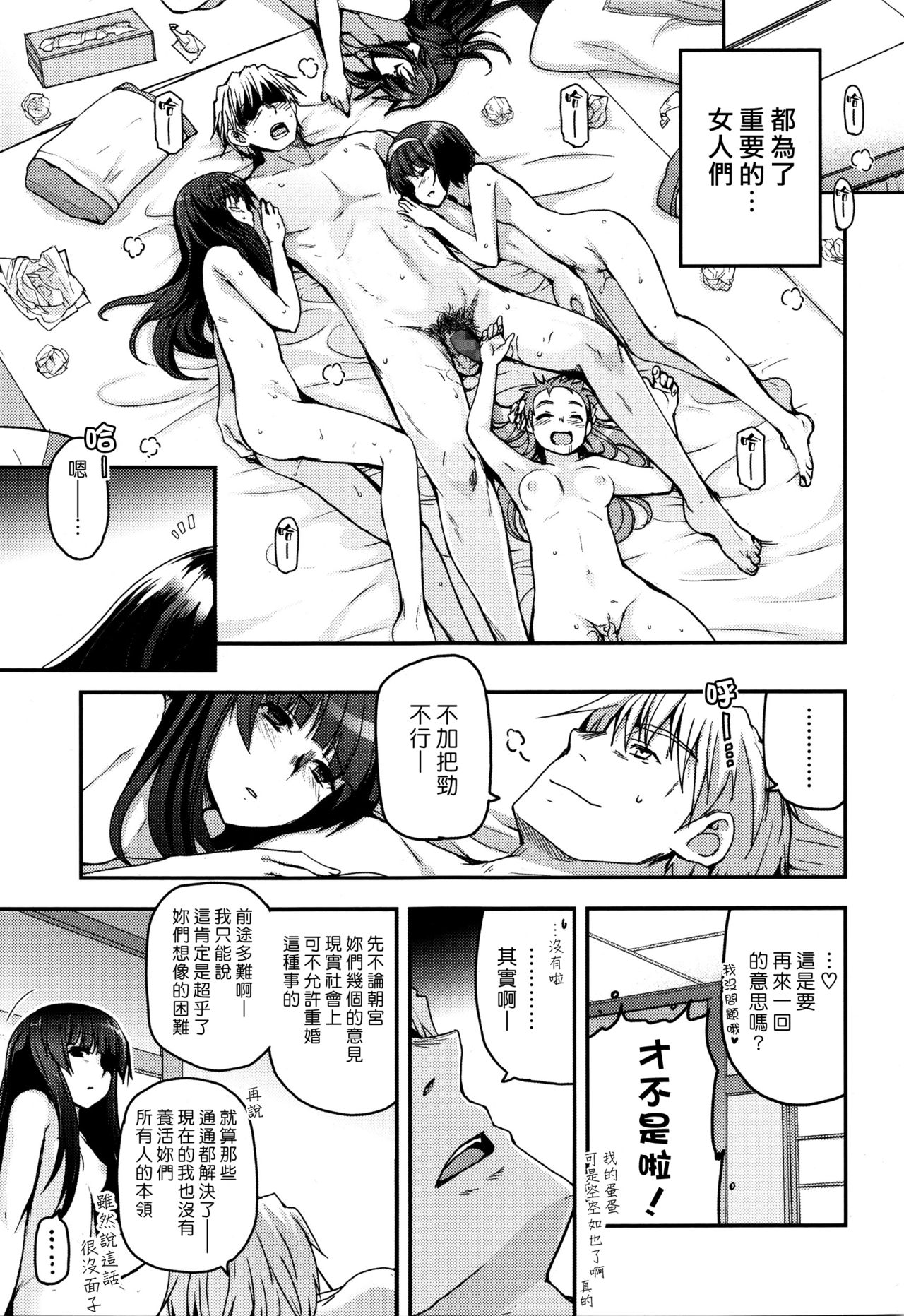 [月吉ヒロキ] 少女達の茶道ism 最終回 (COMIC LO 2016年1月号) [中国翻訳]